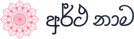 Artha Nama logo